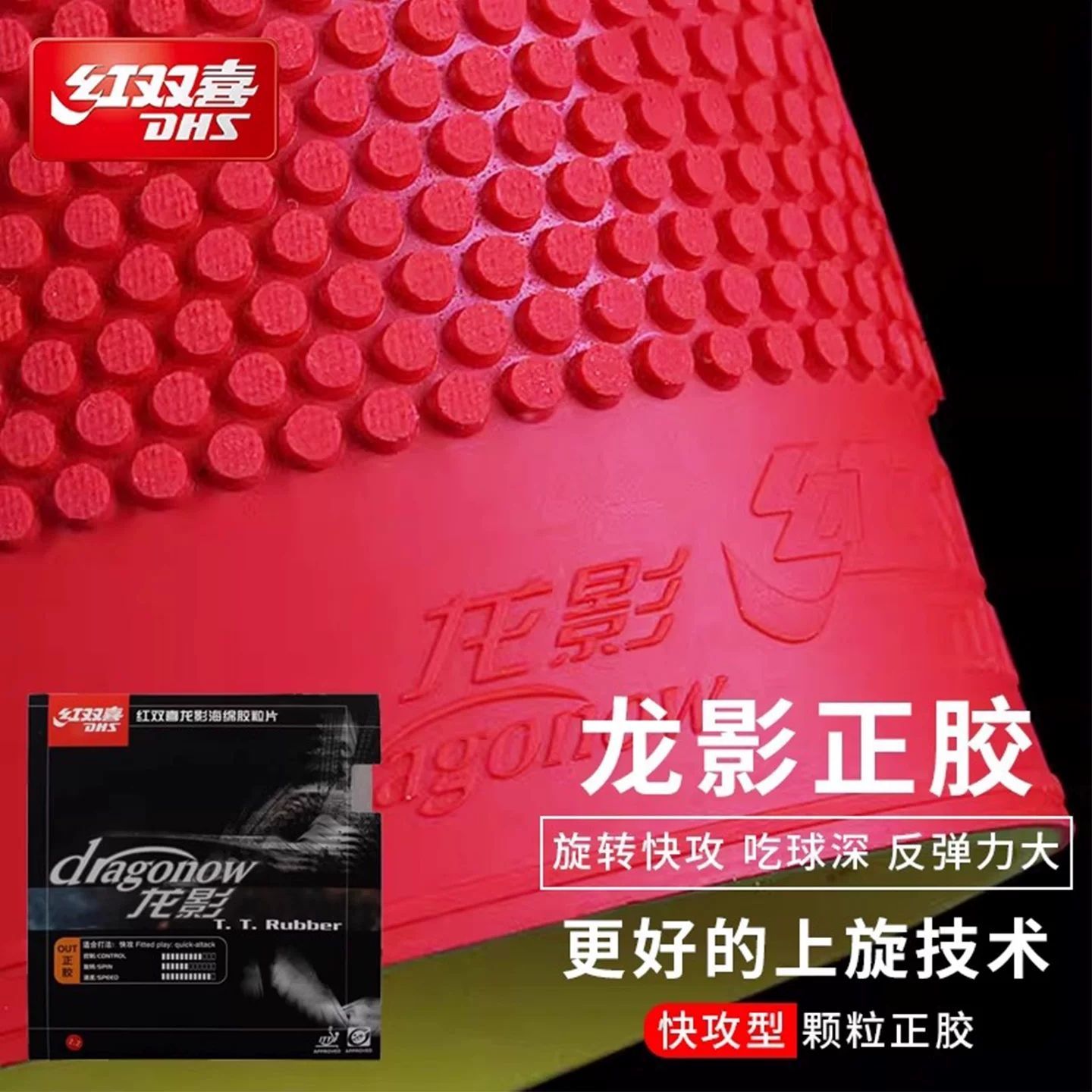 Table Tennis Rubber Review - Original DHS Dragon Shadow Table Tennis