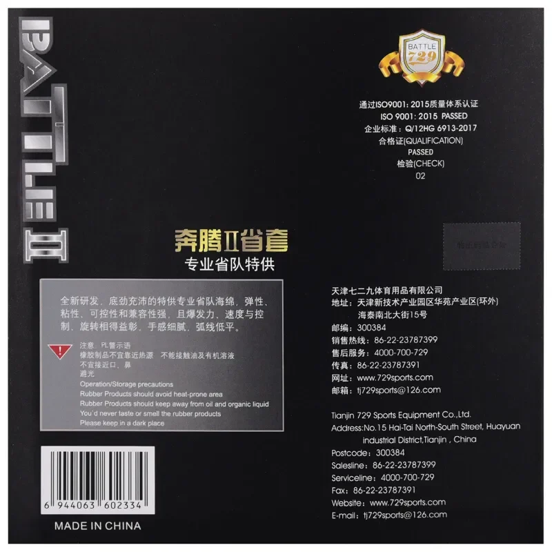 Original Friendship 729 Provin - Table Tennis Rubber Review review and price