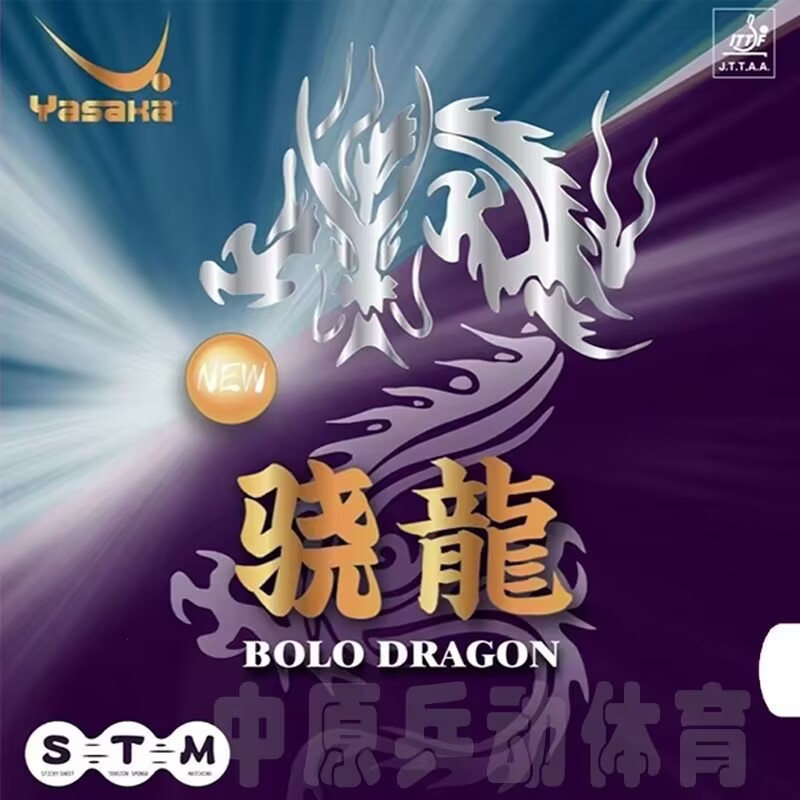 Yasaka Rubber BOLO DRAGON New  - Stiga Carbon Blade review and price