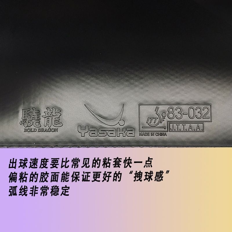 Yasaka Rubber BOLO DRAGON New  - Stiga Carbon Blade review and price