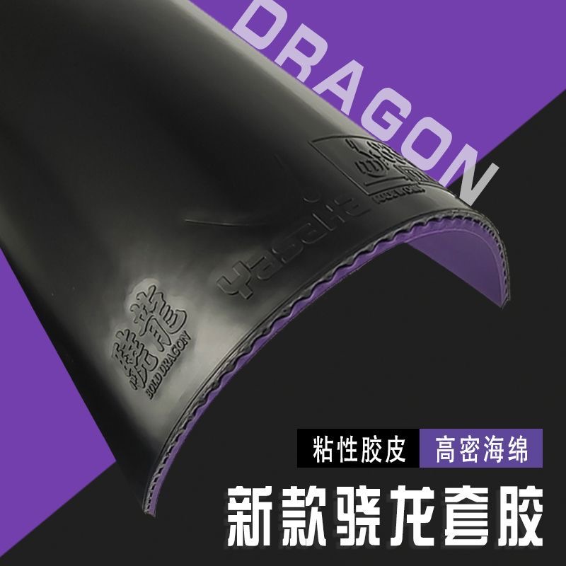 Yasaka Rubber BOLO DRAGON New  - Stiga Carbon Blade review and price
