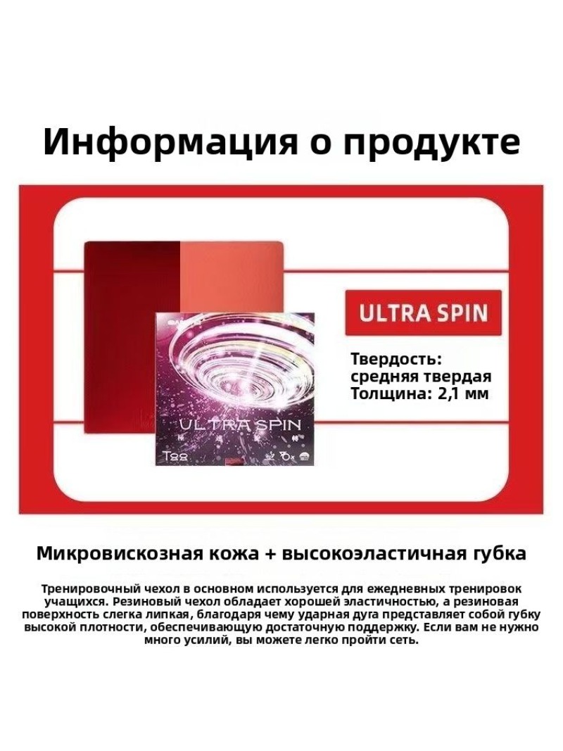 SANWEI T88 Ultra Spin Table Te - Table Tennis Rubber Review review and price